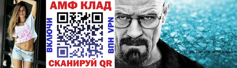 АМФЕТАМИН Розовый Златоуст