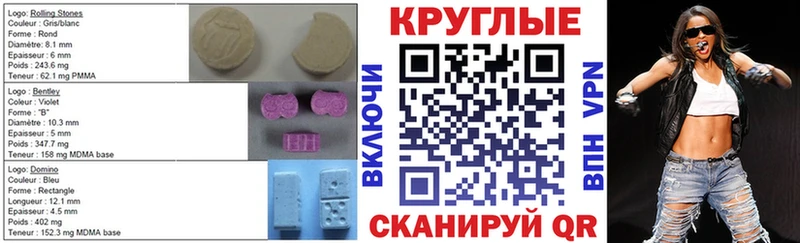 Экстази 280 MDMA  Златоуст 