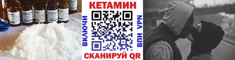 Кетамин VHQ Златоуст