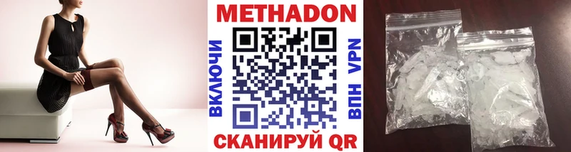 купить цена Златоуст Метадон белоснежный